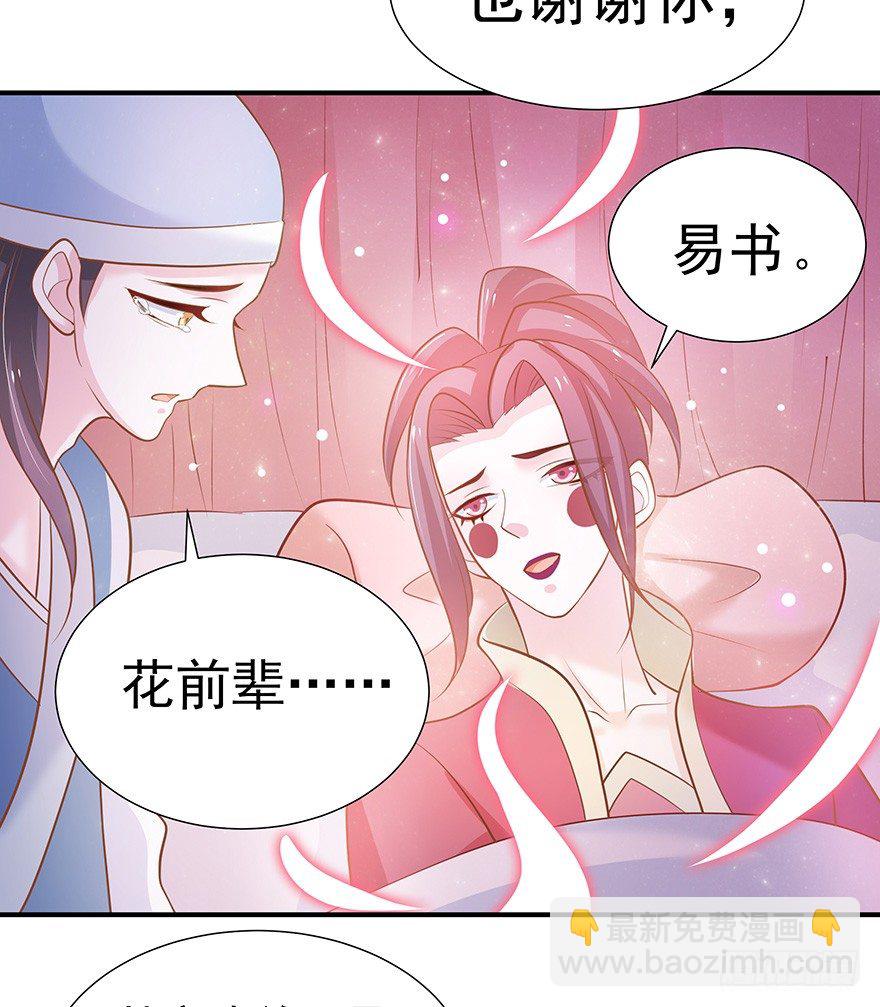 遗憾是相遇太晚-第18话