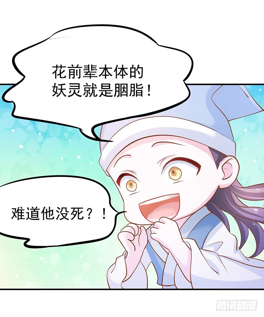 遗憾是相遇太晚-第18话