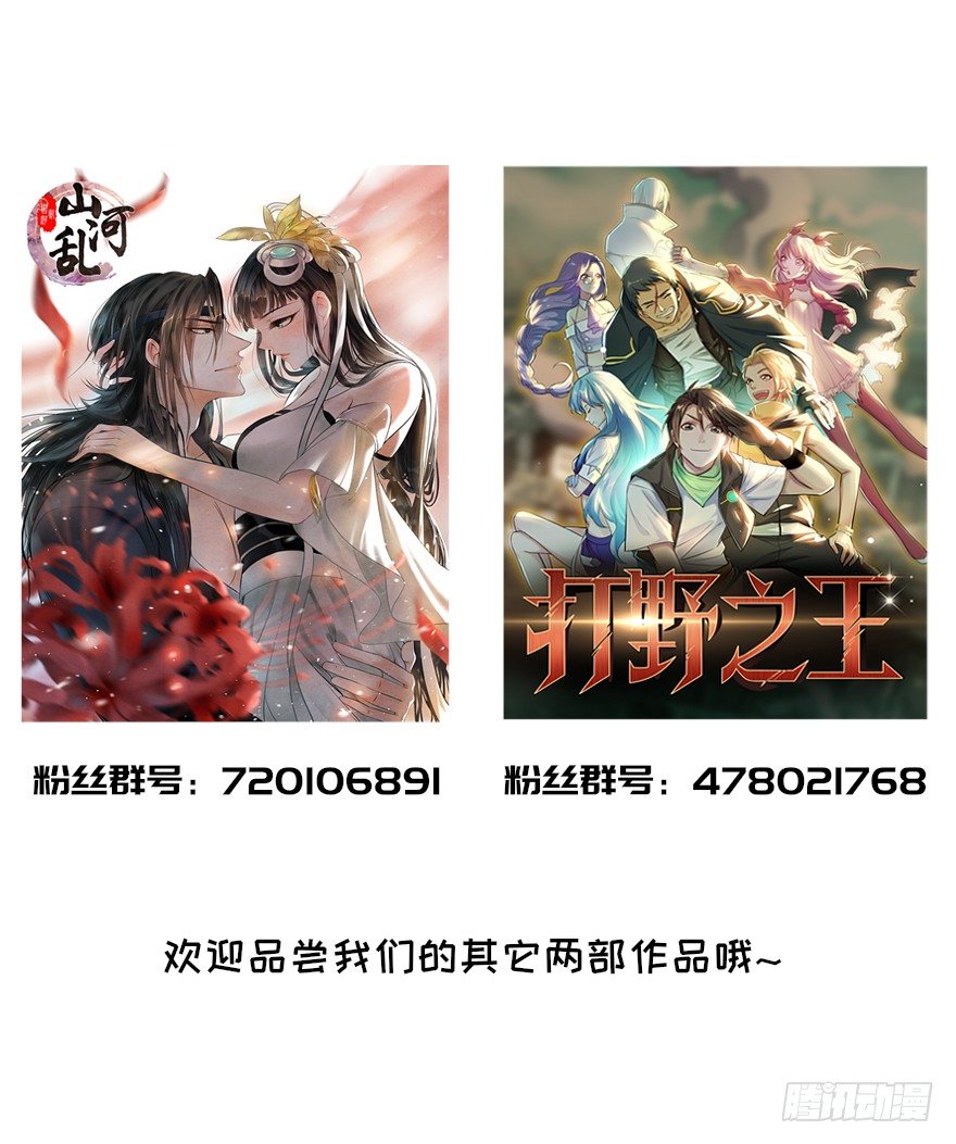 遗憾是相遇太晚-第18话