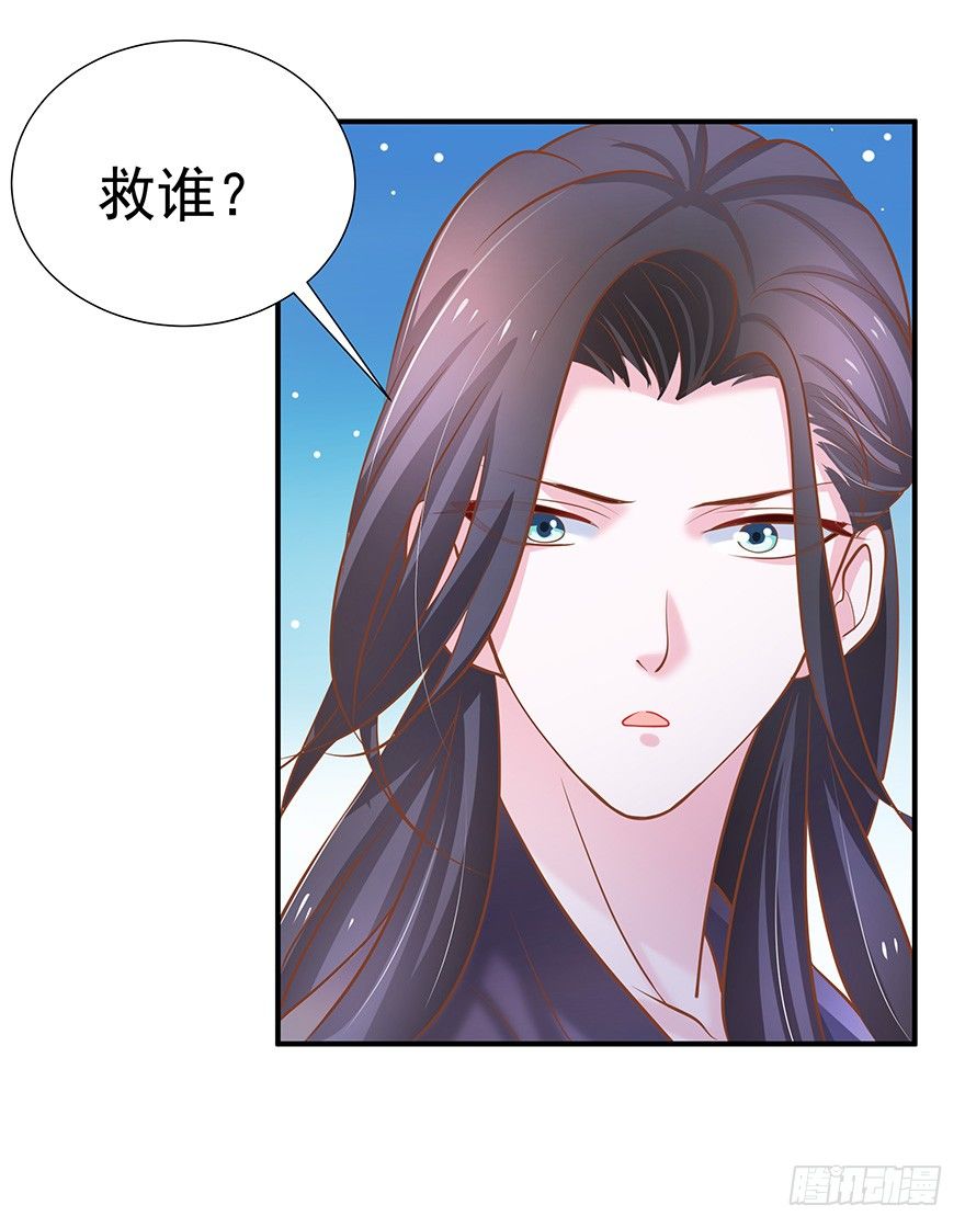 遗憾是相遇太晚-第18话