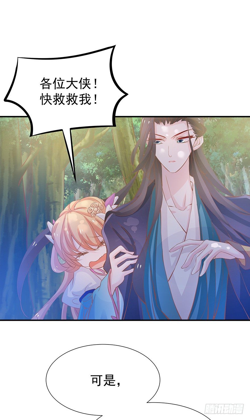 你成功引起了鹅的注意！-第20话