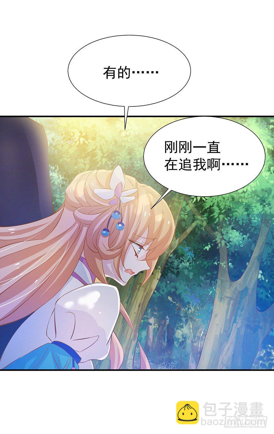 你成功引起了鹅的注意！-第20话