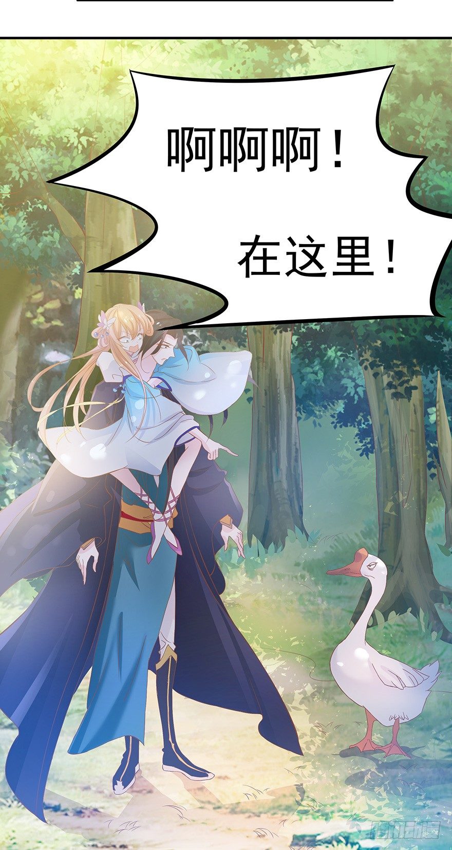你成功引起了鹅的注意！-第20话