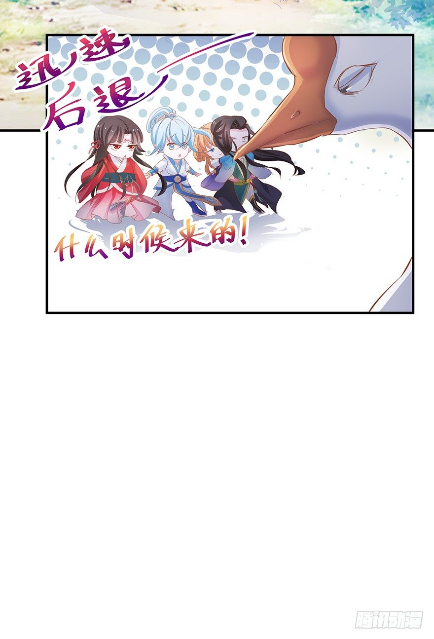 你成功引起了鹅的注意！-第20话
