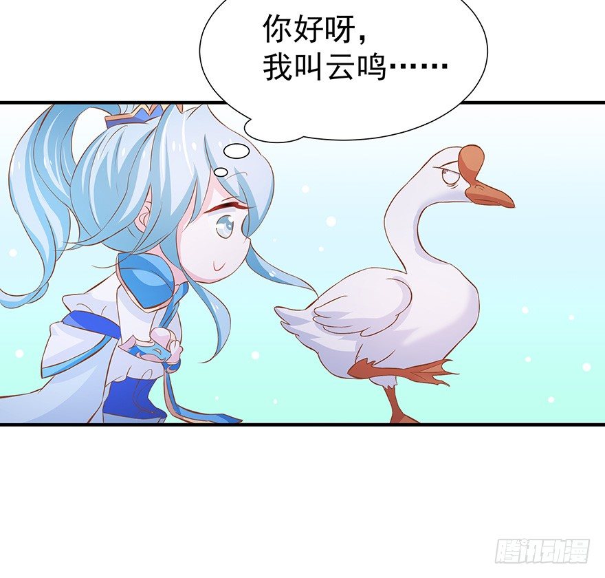 你成功引起了鹅的注意！-第20话