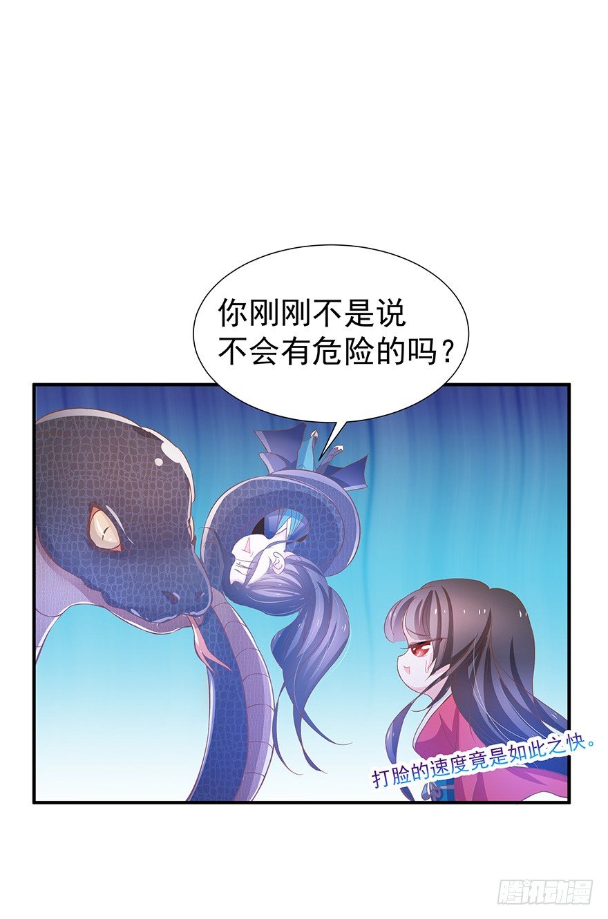 哼！-第22话