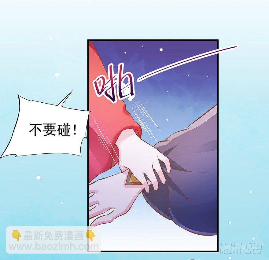 哼！-第22话