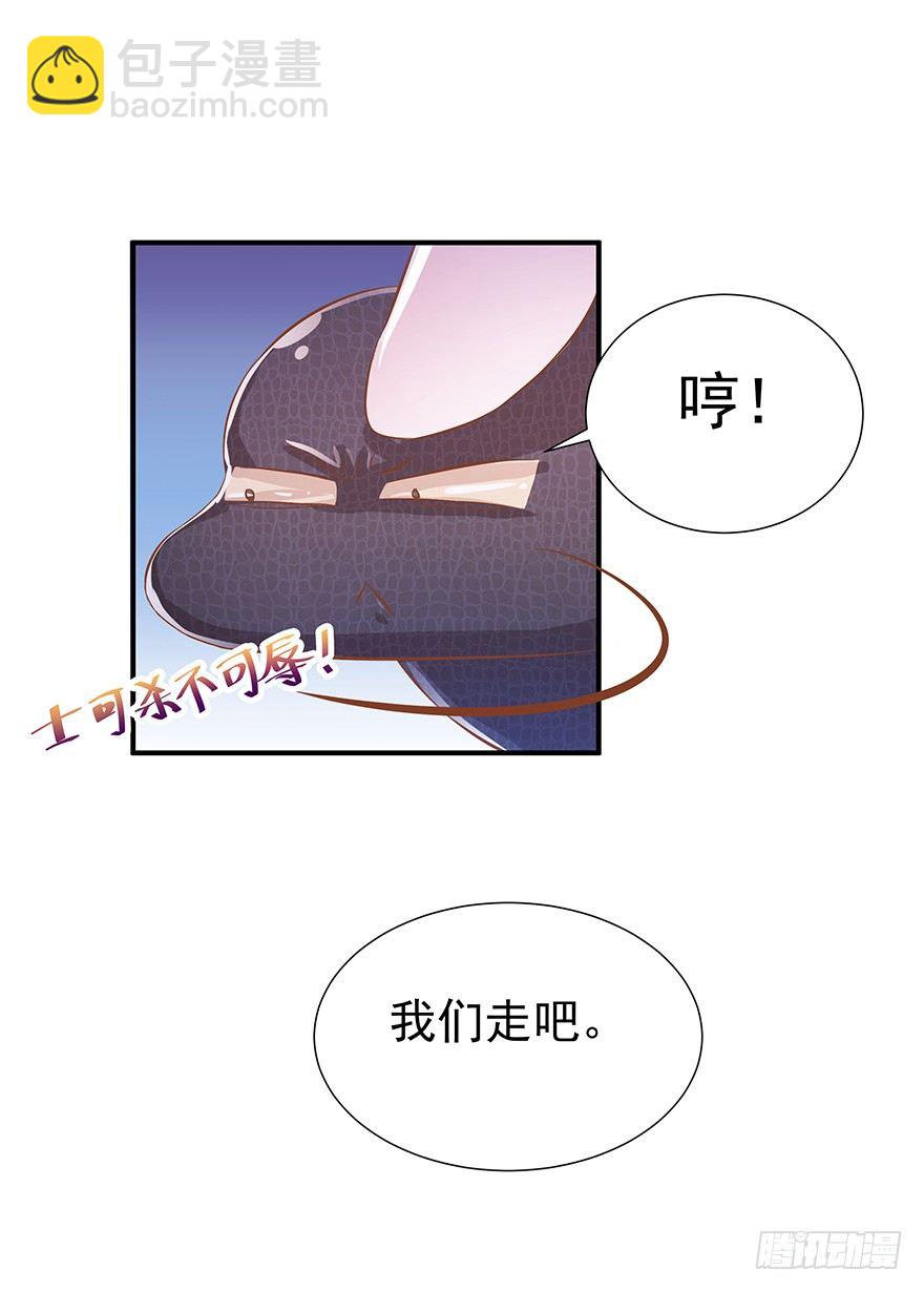 哼！-第22话
