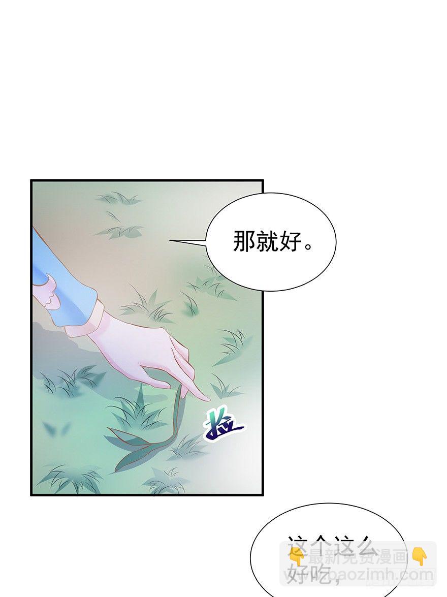 哼！-第22话