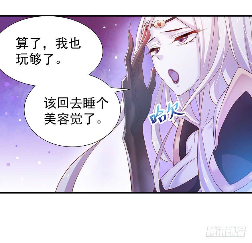 你们好过分哦~-第24话