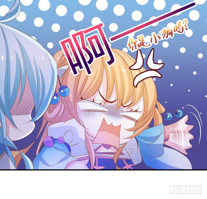 你们好过分哦~-第24话