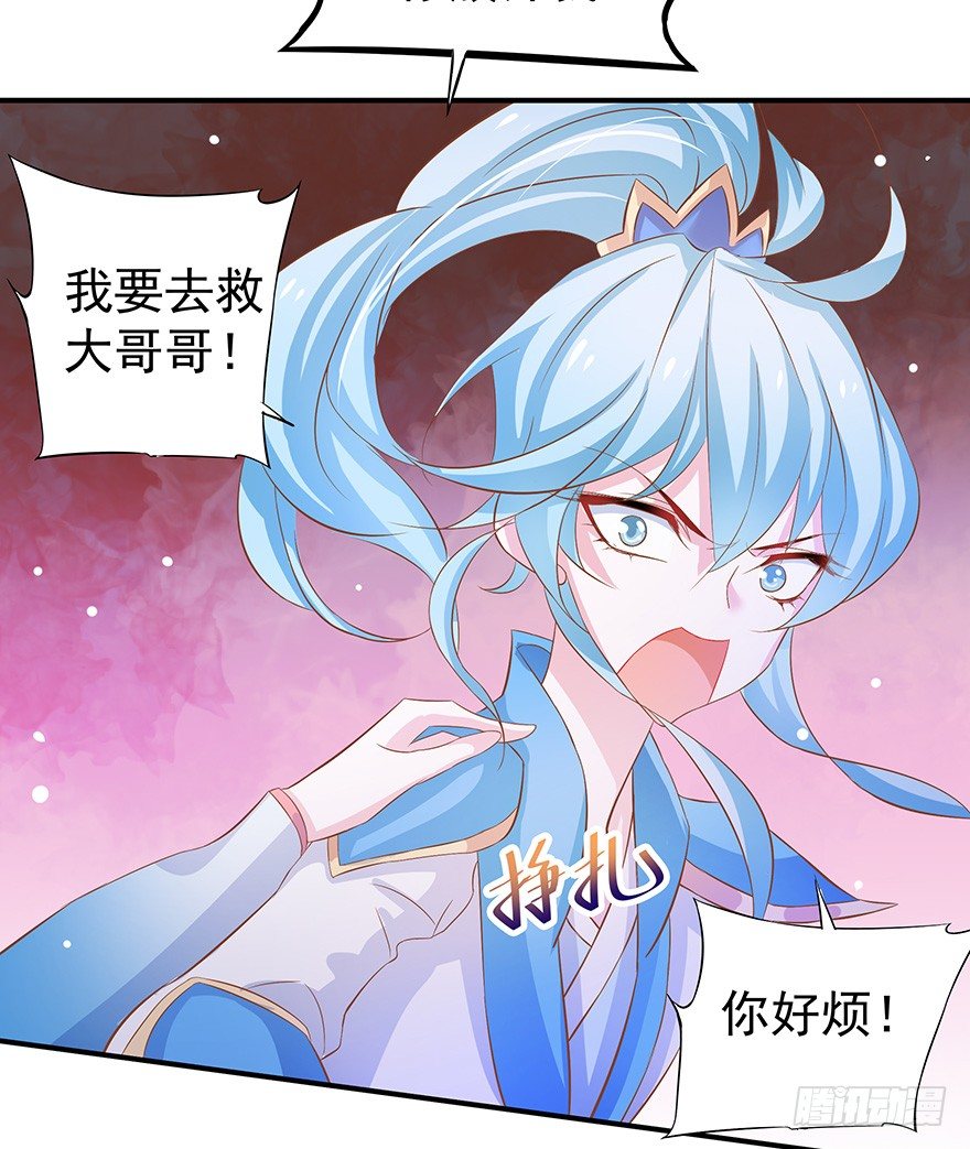 你们好过分哦~-第24话