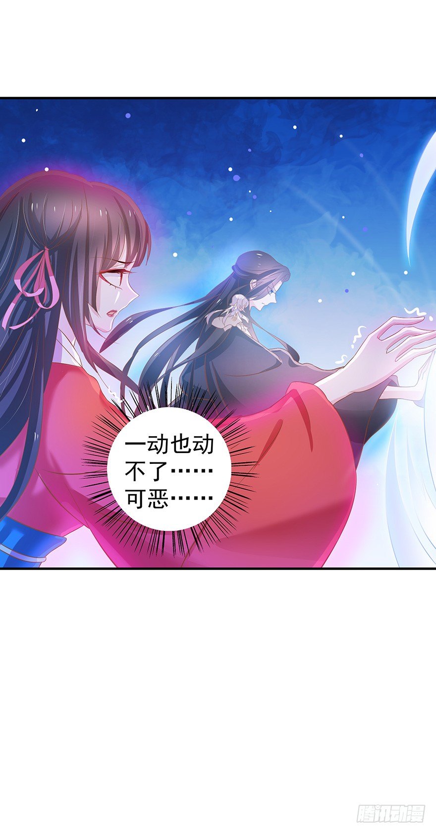 你们好过分哦~-第24话