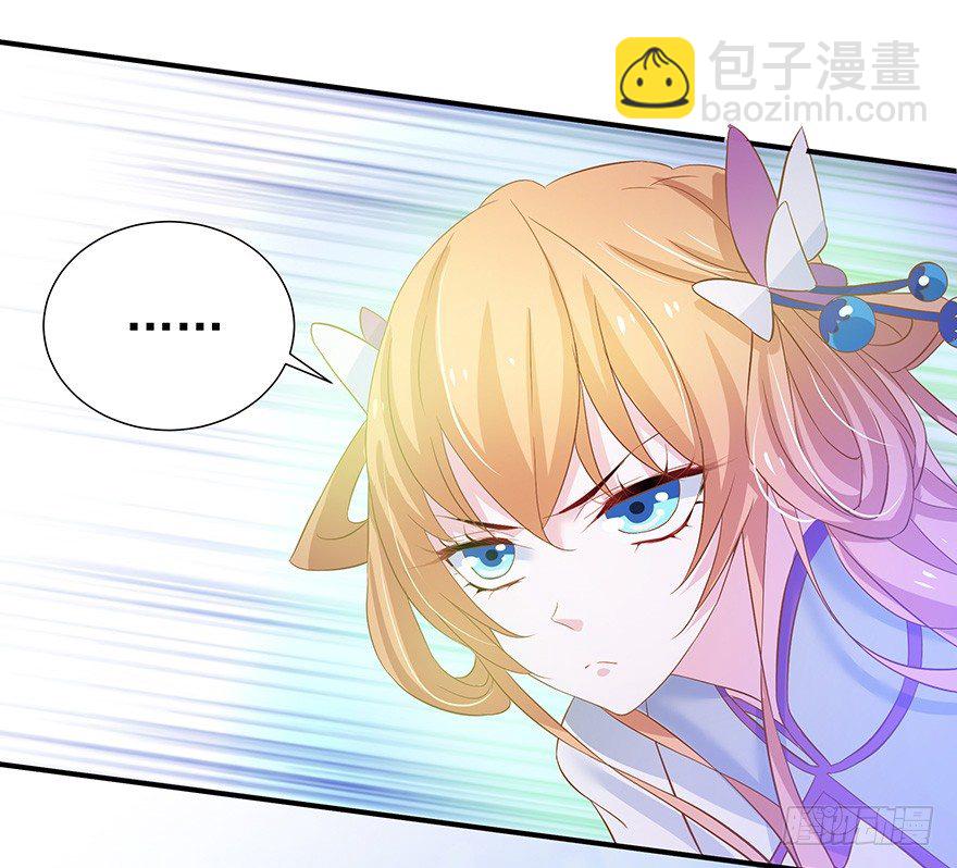 你们好过分哦~-第24话