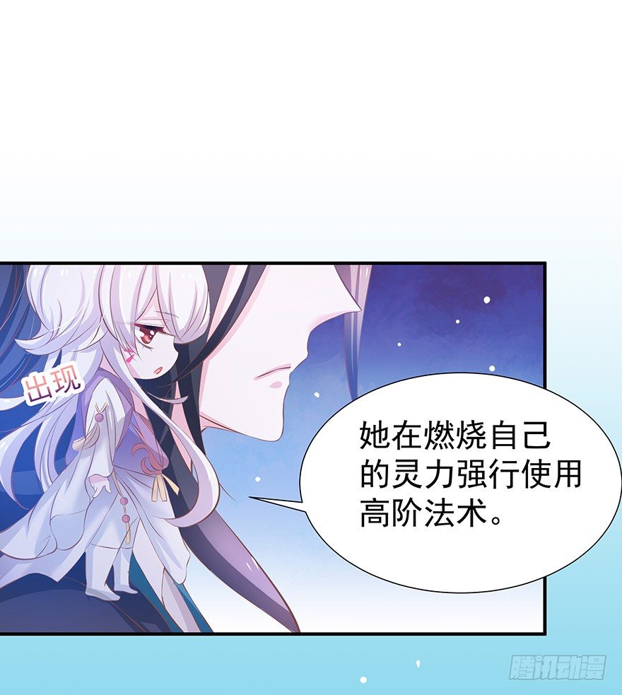 你们好过分哦~-第24话