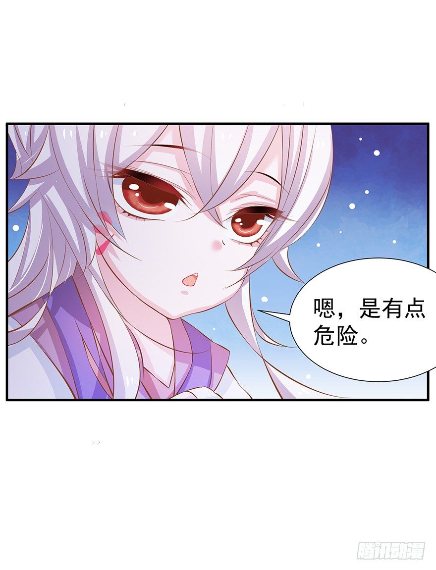 你们好过分哦~-第24话