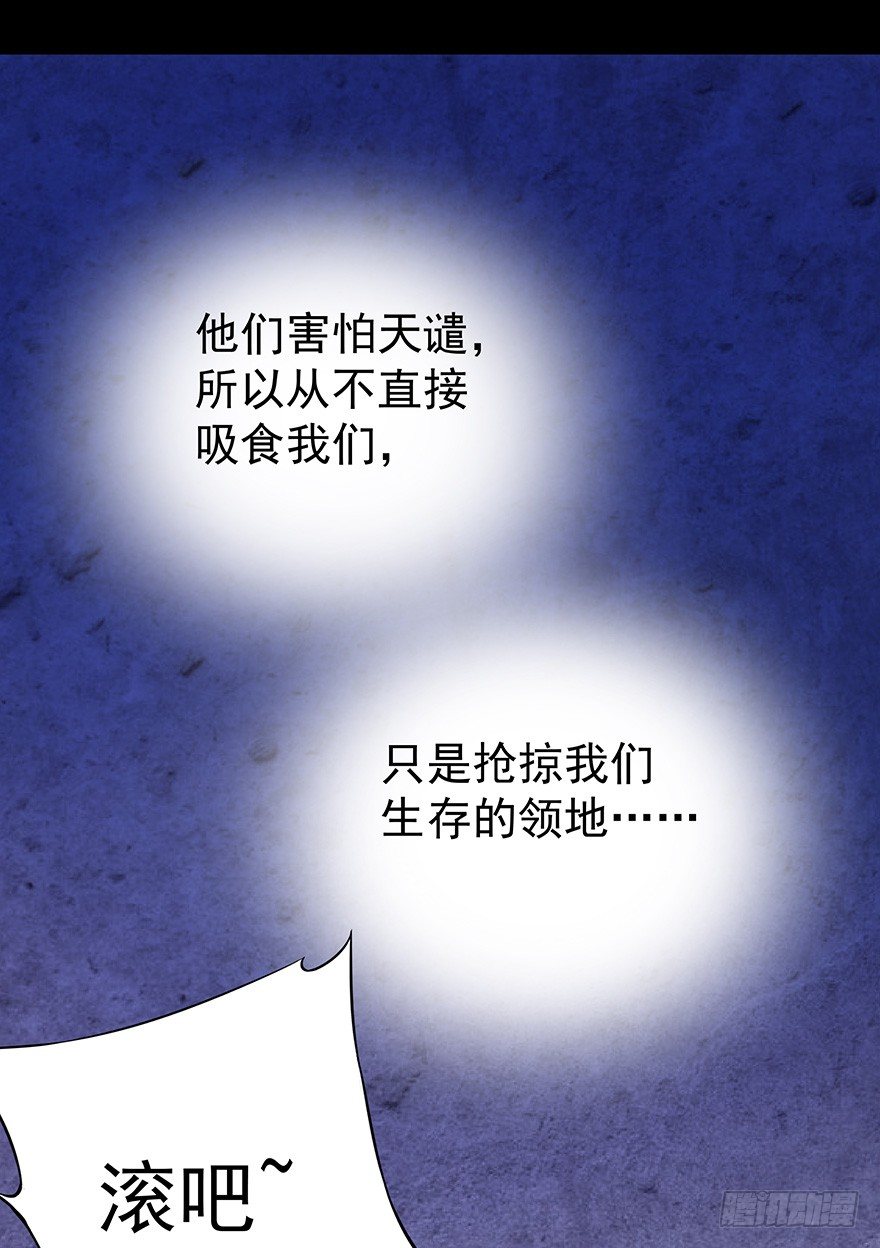 带我一起走吧~(1/2)-第26话