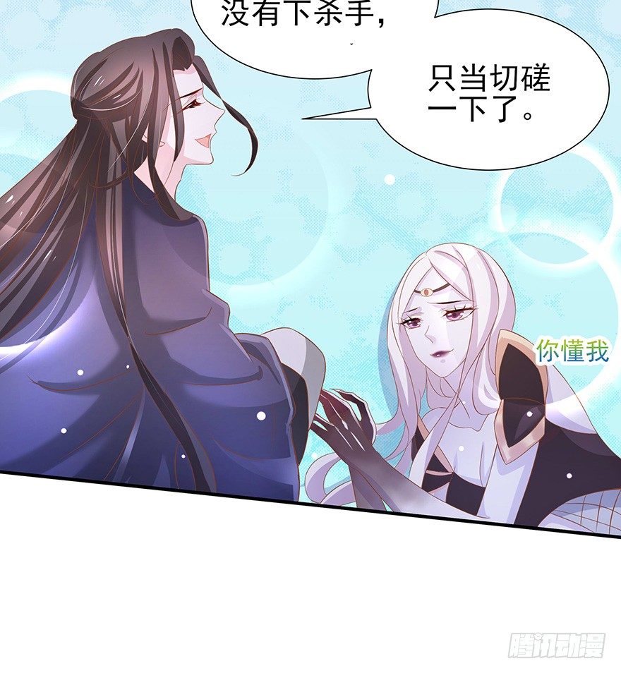 带我一起走吧~(1/2)-第26话