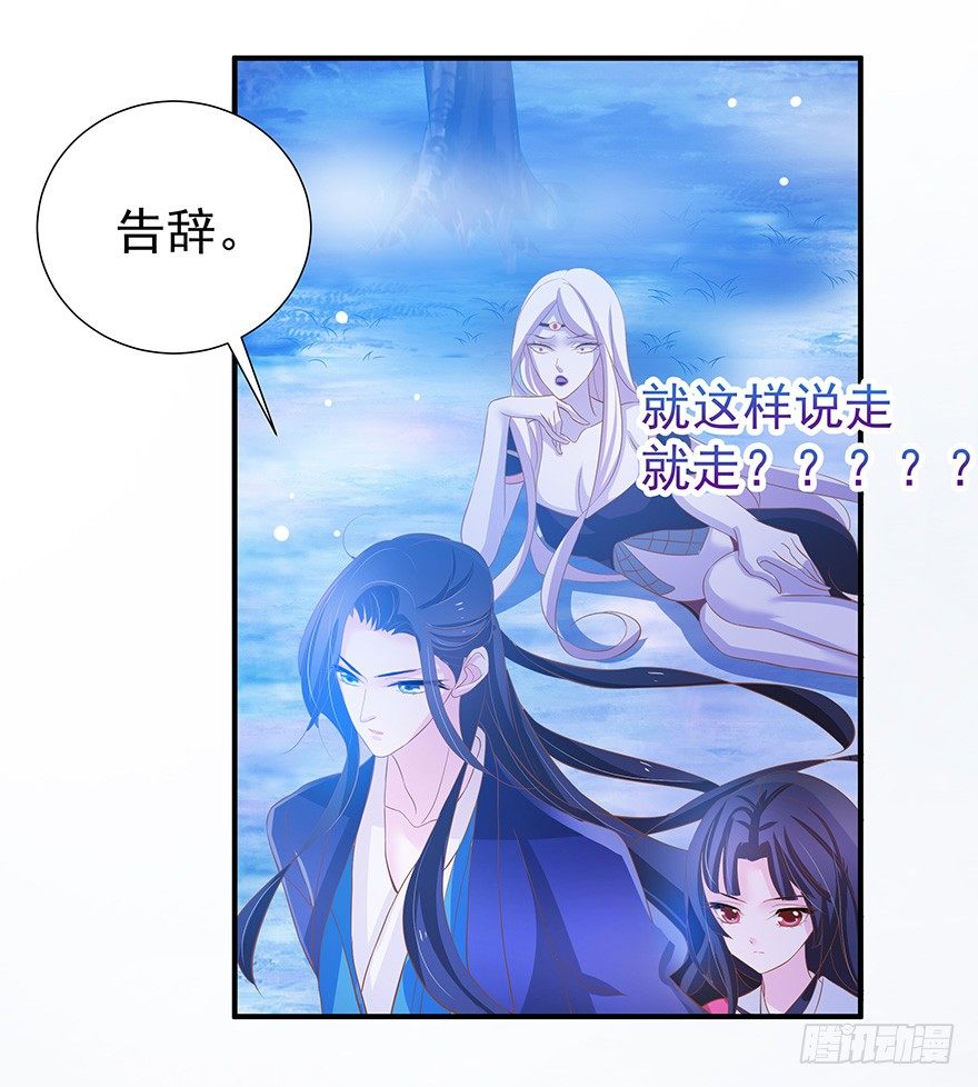 带我一起走吧~(1/2)-第26话