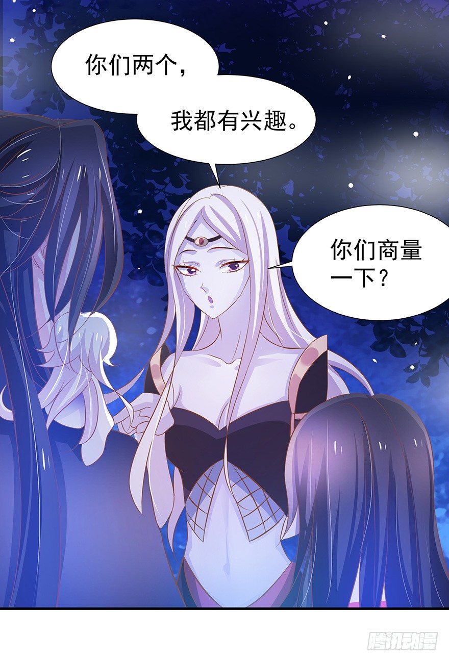 带我一起走吧~(1/2)-第26话