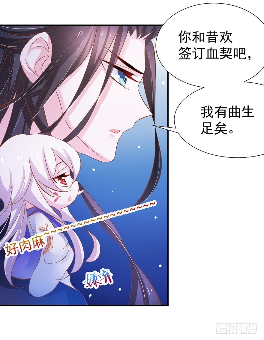 带我一起走吧~(1/2)-第26话