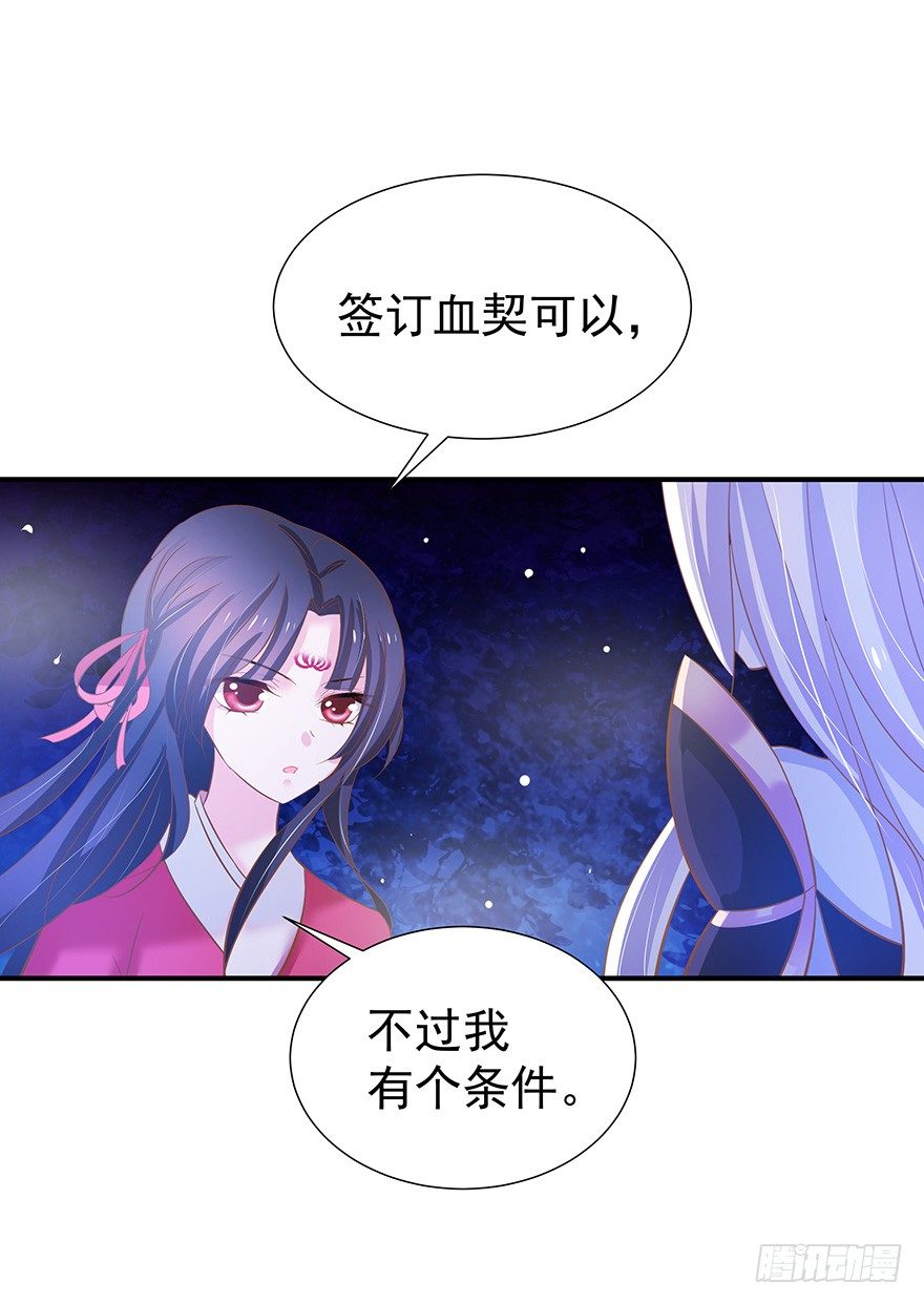 带我一起走吧~(1/2)-第26话