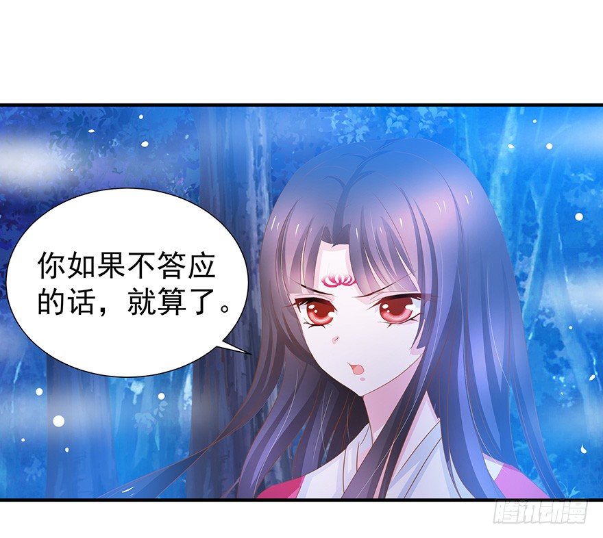 带我一起走吧~(1/2)-第26话