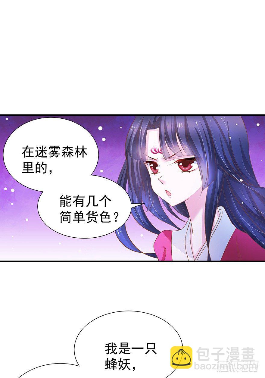 贪欲(1/2)-第28话
