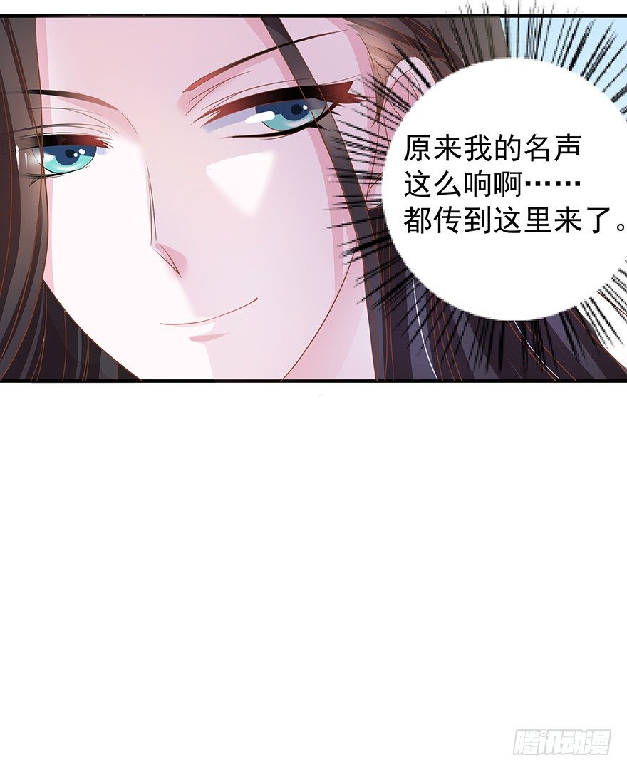 被美女暗恋了&hellip;&hellip;(1/3)-第4话