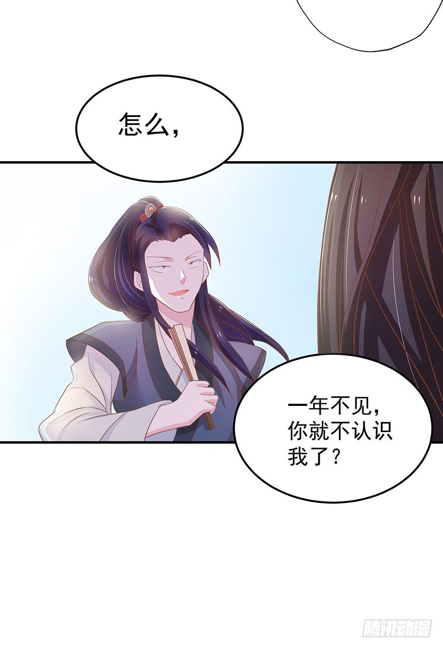 被美女暗恋了&hellip;&hellip;(1/3)-第4话