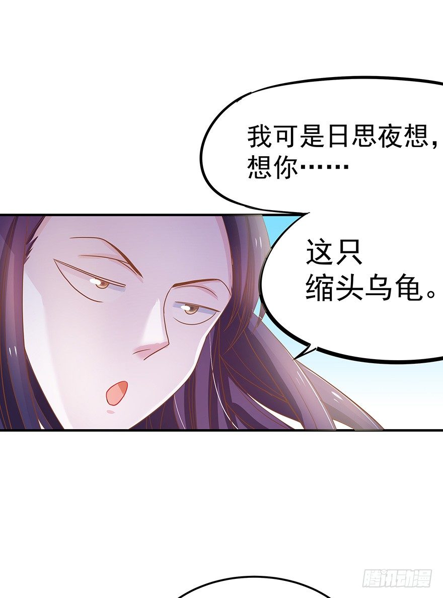 被美女暗恋了&hellip;&hellip;(1/3)-第4话