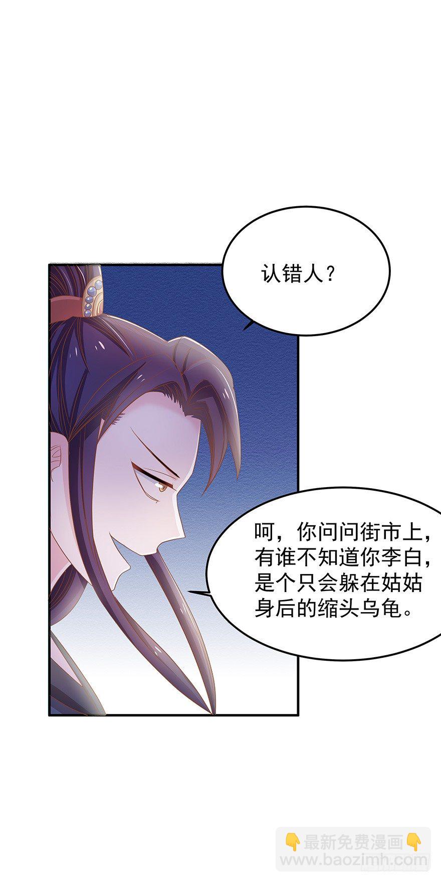被美女暗恋了&hellip;&hellip;(1/3)-第4话