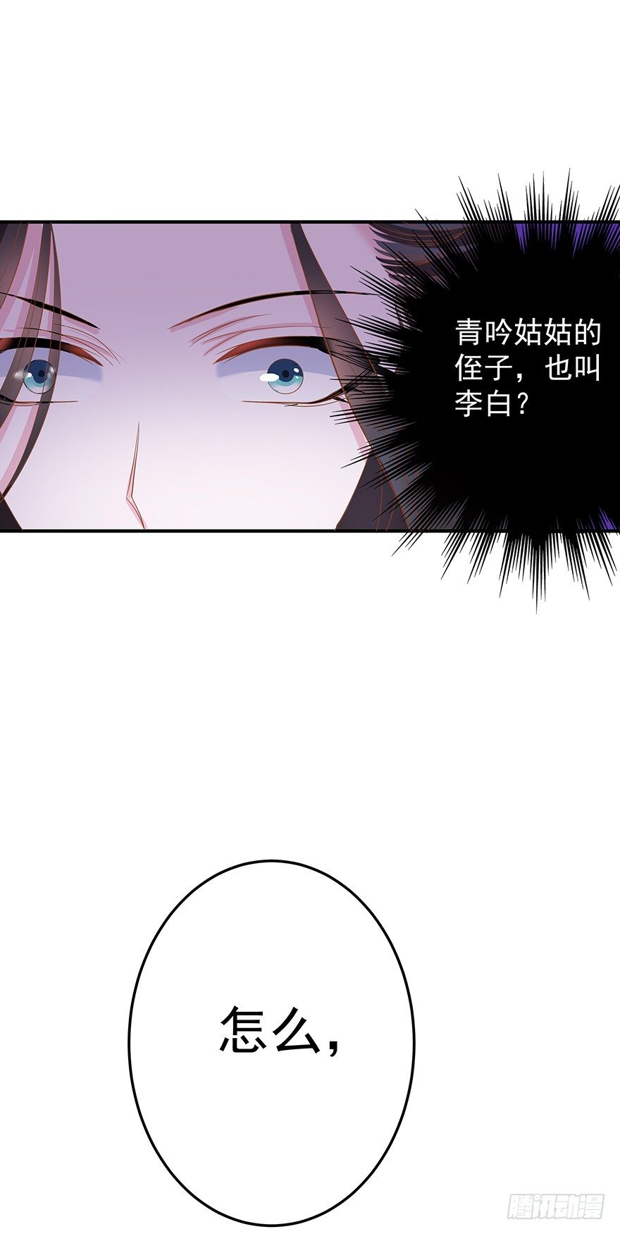 被美女暗恋了&hellip;&hellip;(1/3)-第4话