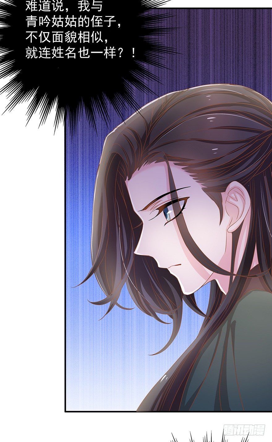 被美女暗恋了&hellip;&hellip;(1/3)-第4话