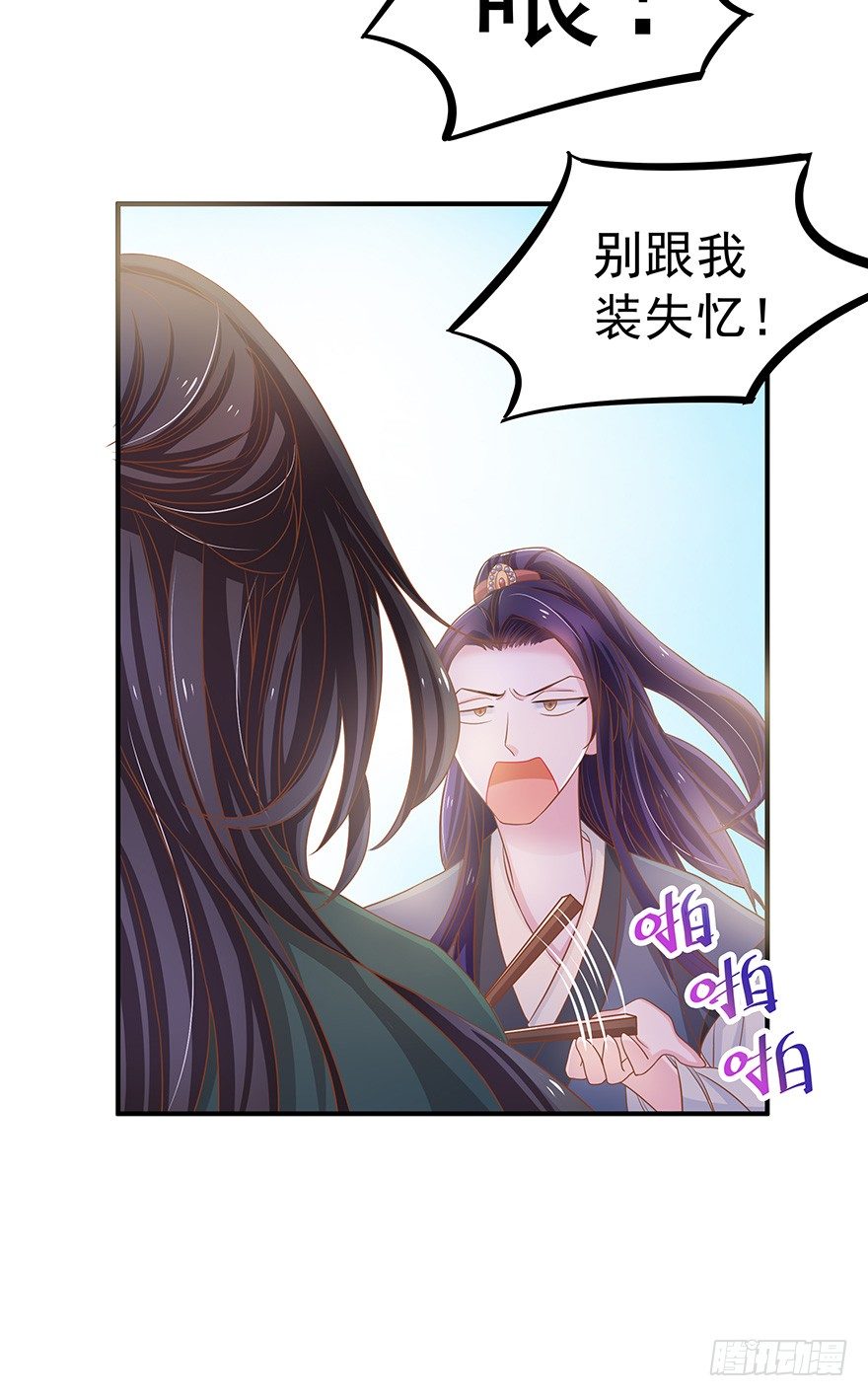 被美女暗恋了&hellip;&hellip;(1/3)-第4话