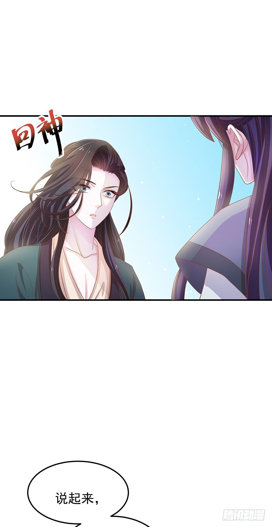 被美女暗恋了&hellip;&hellip;(1/3)-第4话