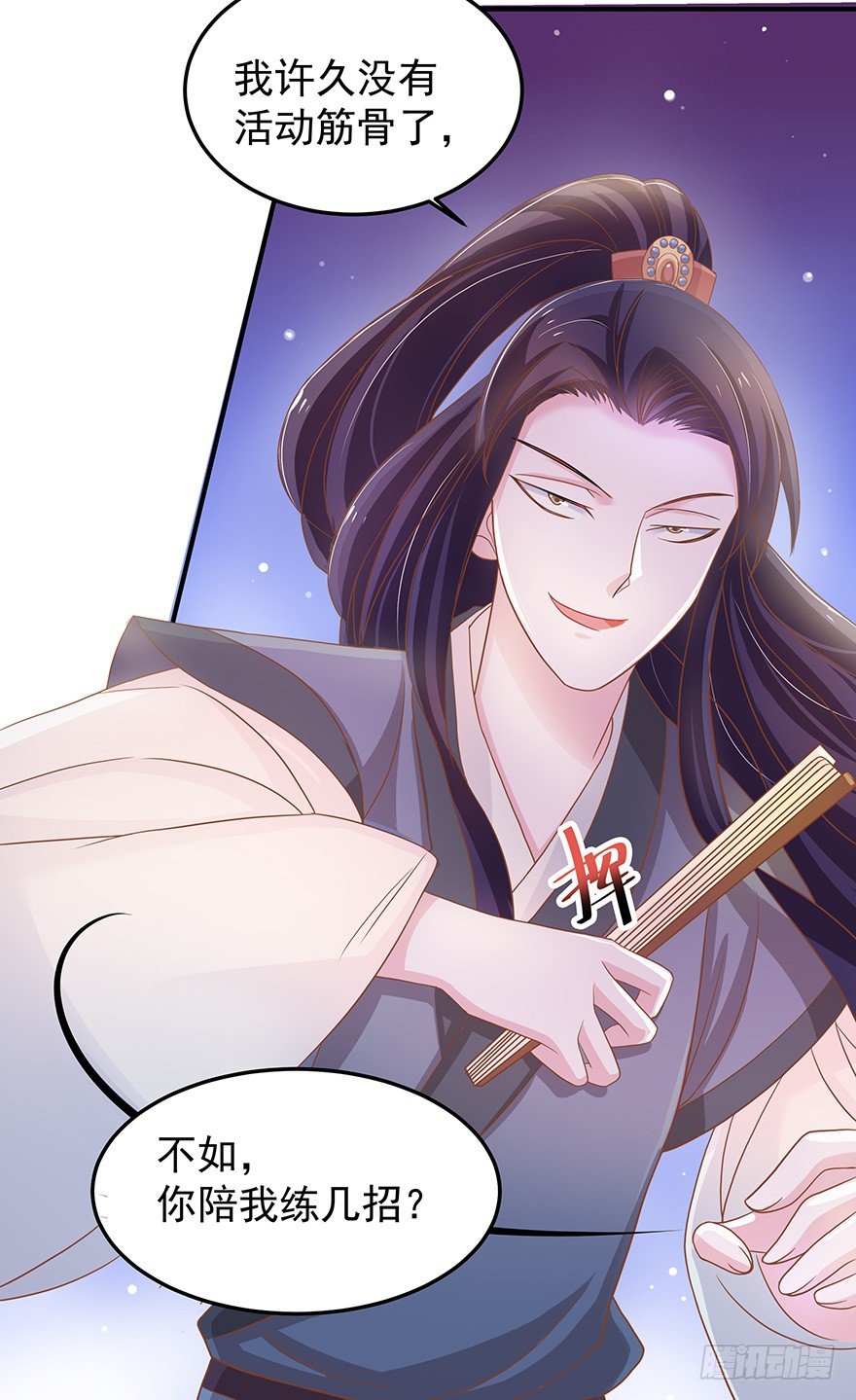 被美女暗恋了&hellip;&hellip;(1/3)-第4话