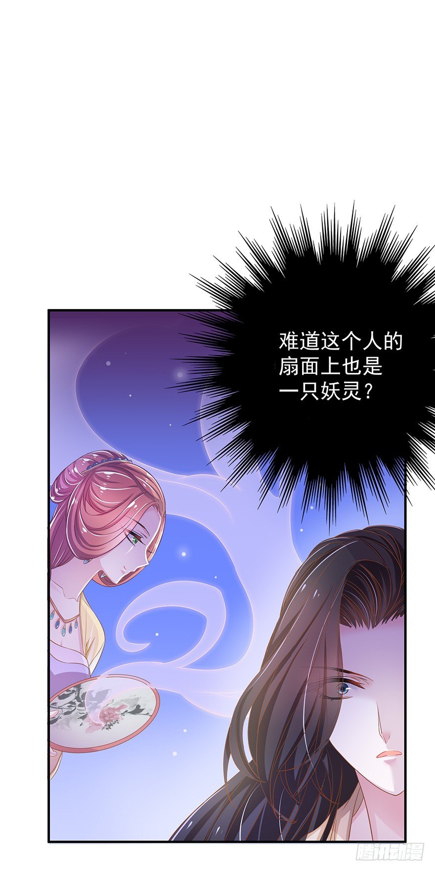被美女暗恋了&hellip;&hellip;(1/3)-第4话