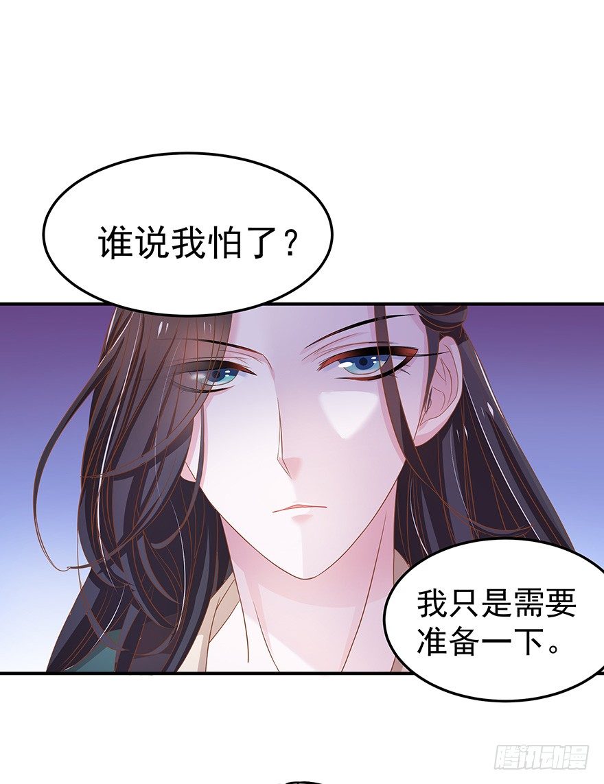 被美女暗恋了&hellip;&hellip;(1/3)-第4话