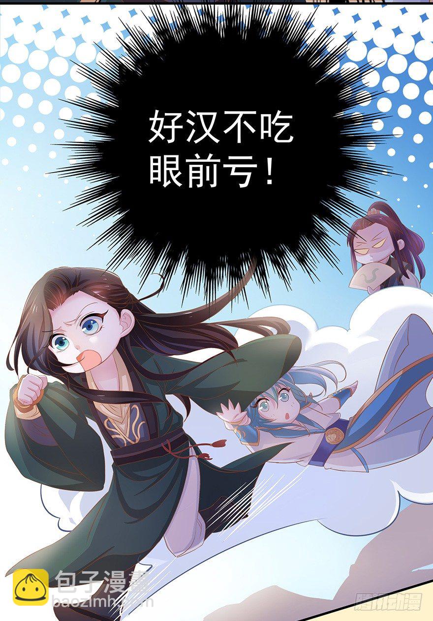 被美女暗恋了&hellip;&hellip;(1/3)-第4话