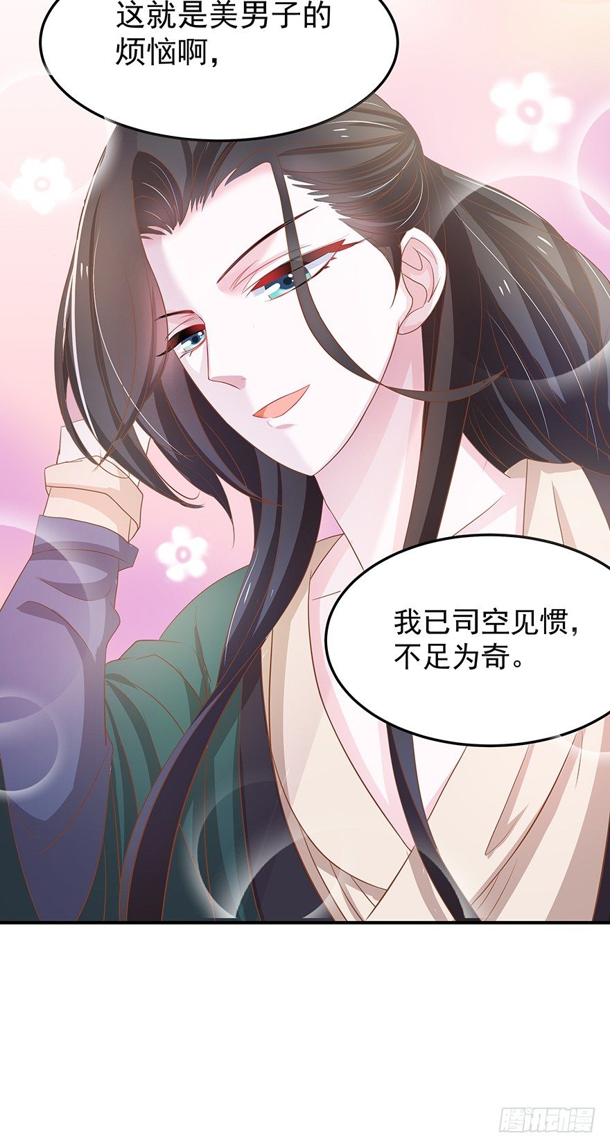 被美女暗恋了&hellip;&hellip;(1/3)-第4话