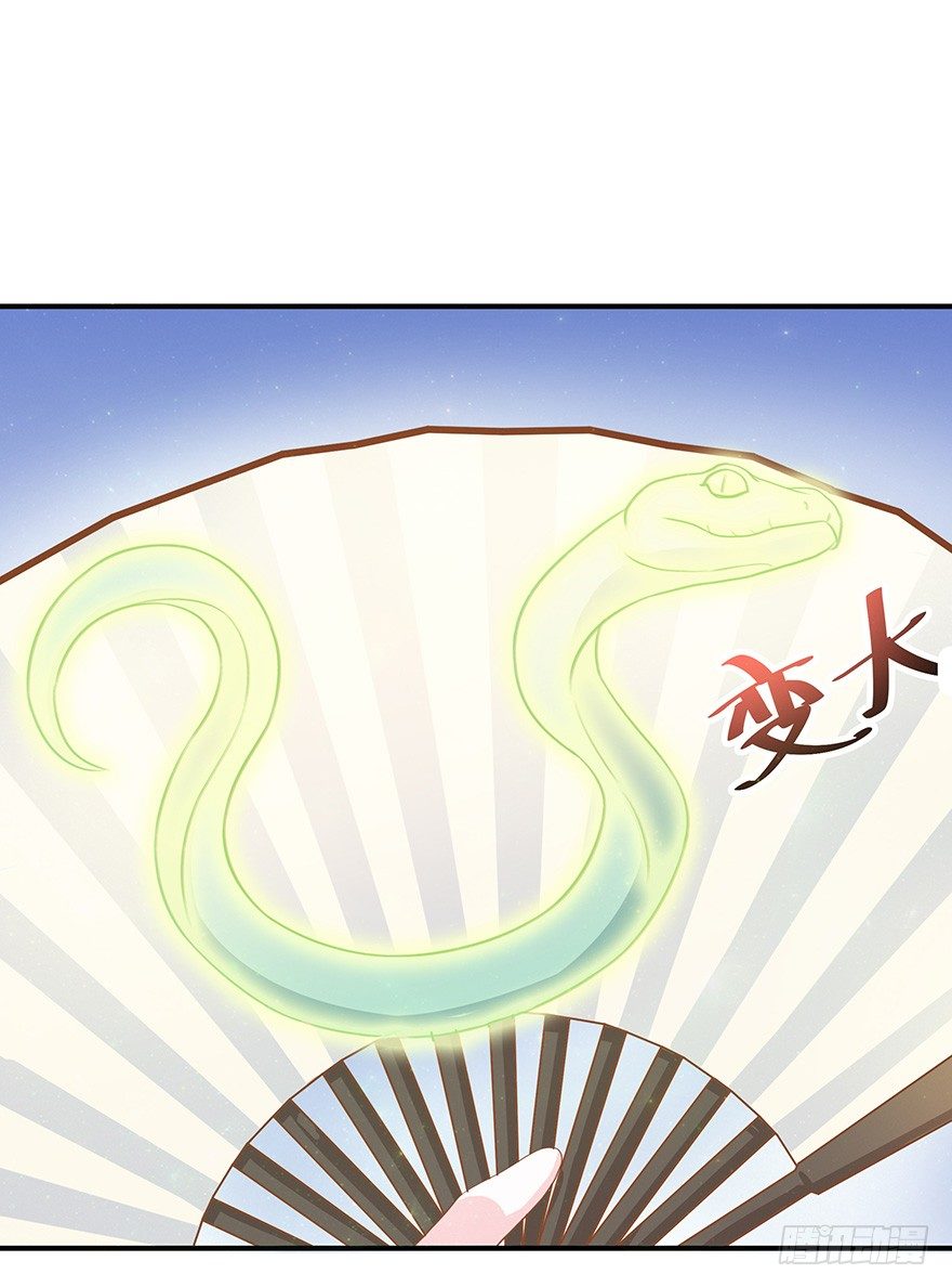 被美女暗恋了&hellip;&hellip;(1/3)-第4话