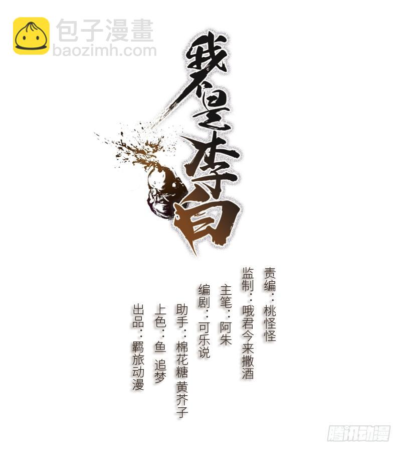 妖灵欲果-第32话