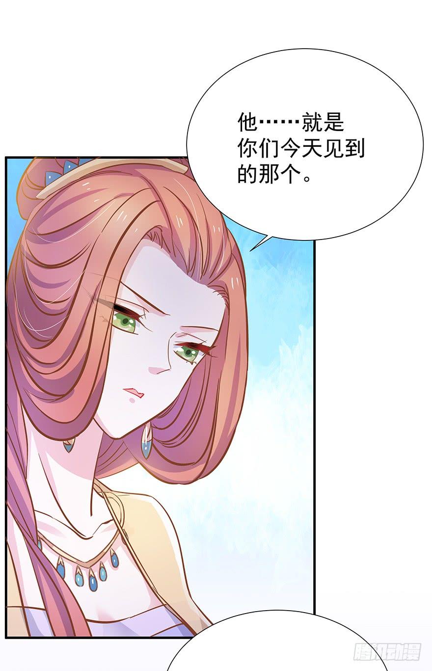 妖灵欲果-第32话