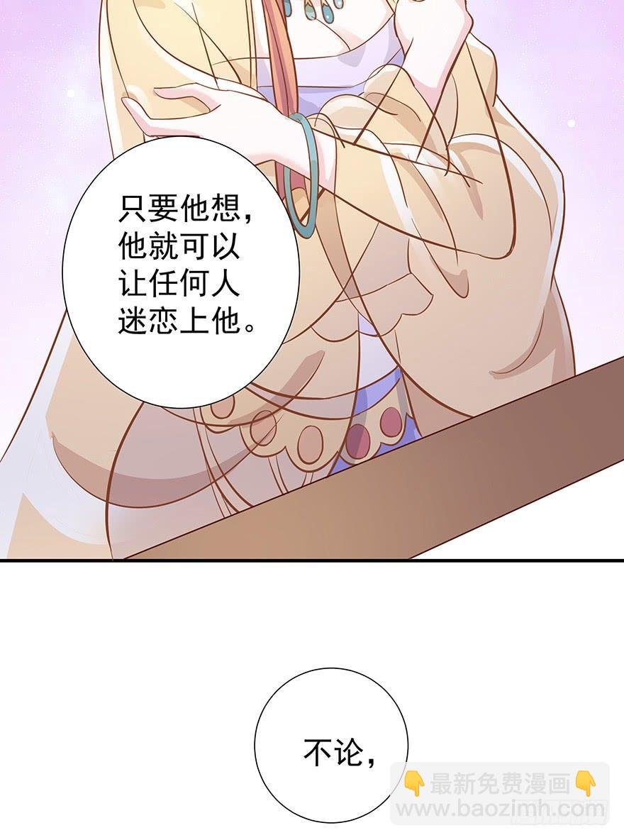 妖灵欲果-第32话