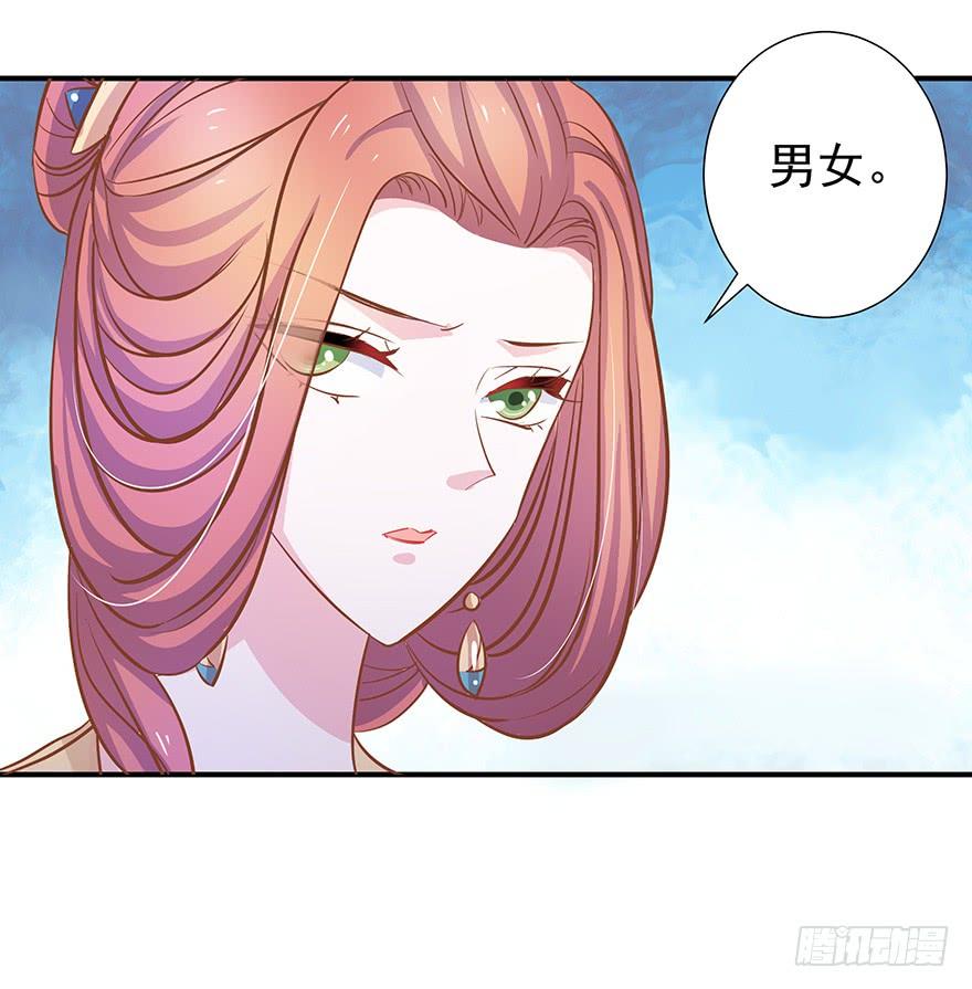 妖灵欲果-第32话