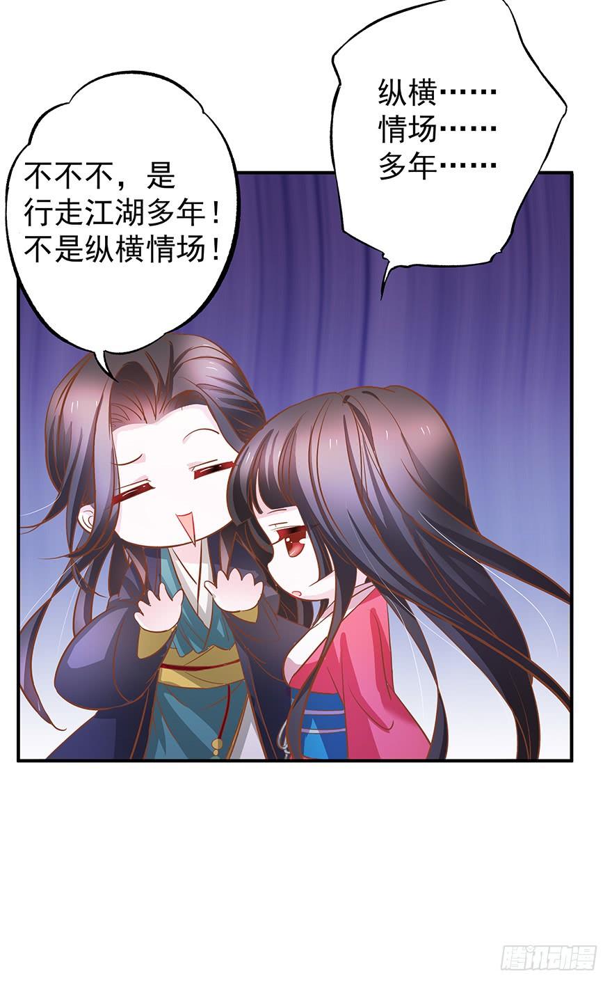 妖灵欲果-第32话