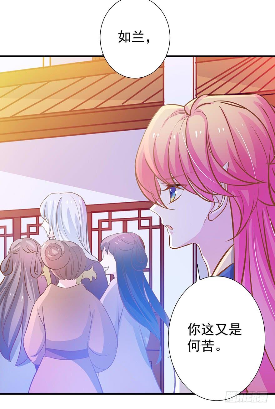 妖灵欲果-第32话