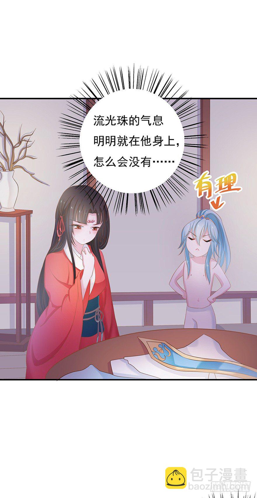 你一定要逼我的话那我就脱衣服了！(1/3)-第6话