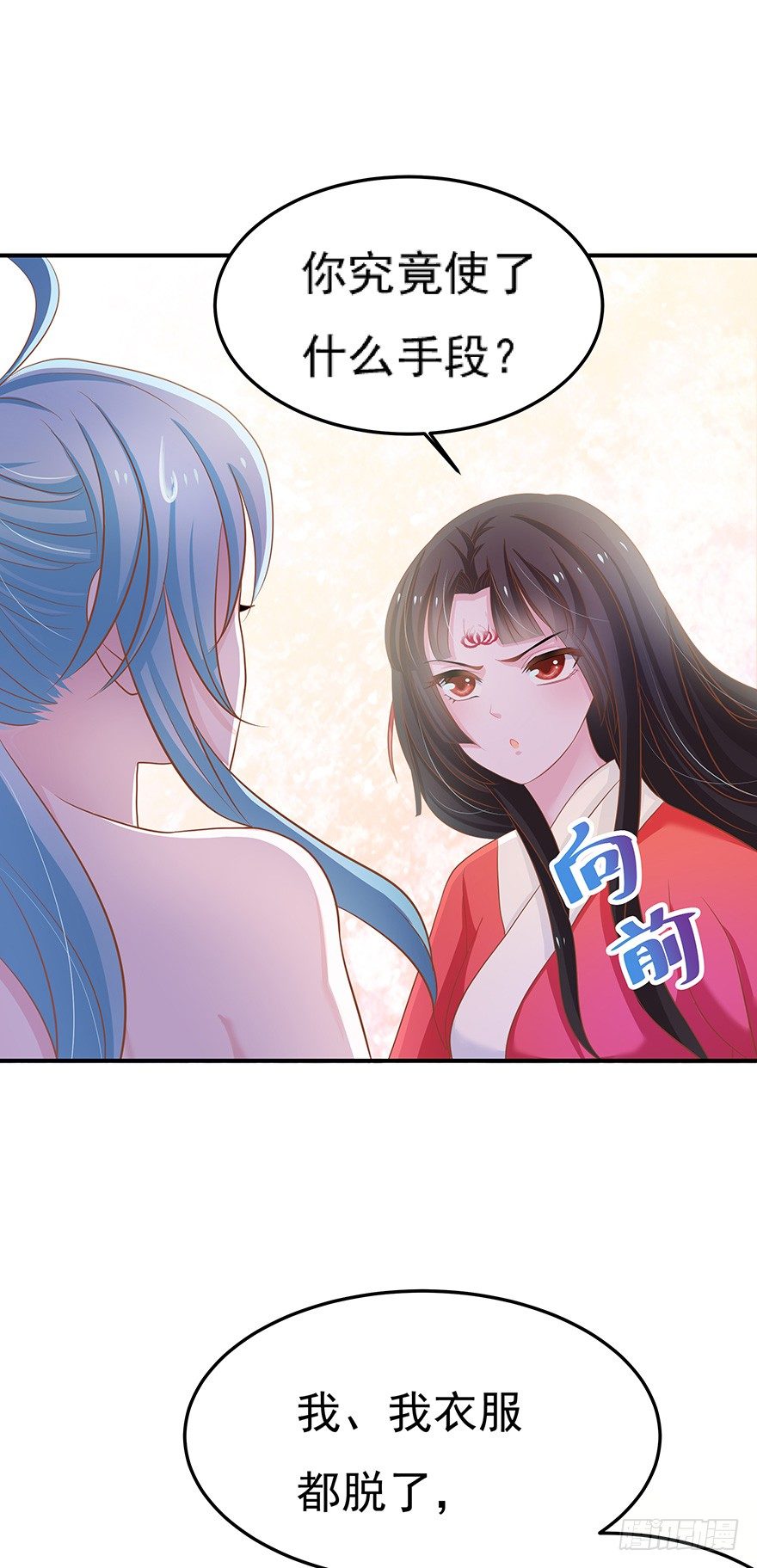 你一定要逼我的话那我就脱衣服了！(1/3)-第6话
